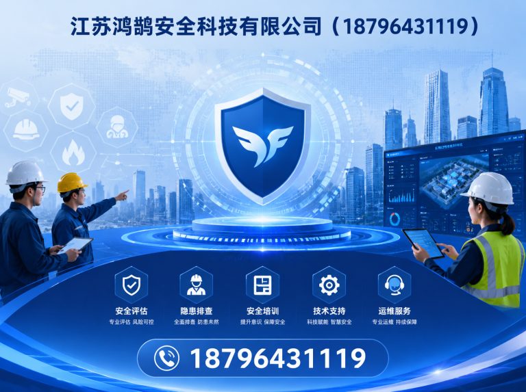 宿迁智慧消防系统展示图